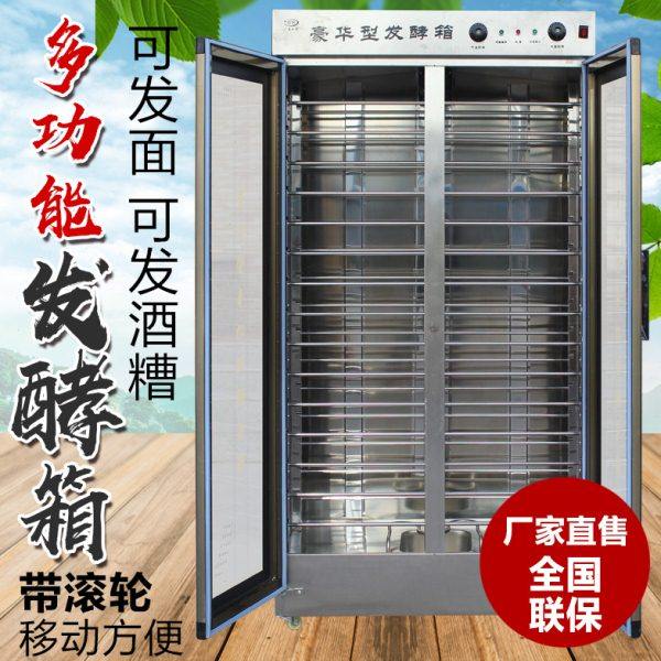 商用醒发箱 自动恒温发酵箱面包馒头包子花卷大型醒发箱 发酵箱,淘宝优惠券,粉丝福利购,淘宝优惠卷