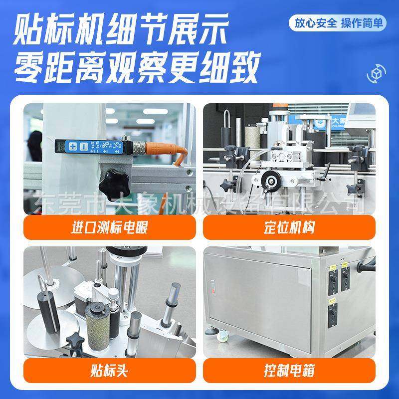 转角封口贴标机直角折角盒子圆标贴标机源头工厂,淘宝优惠券,粉丝福利购,淘宝优惠卷