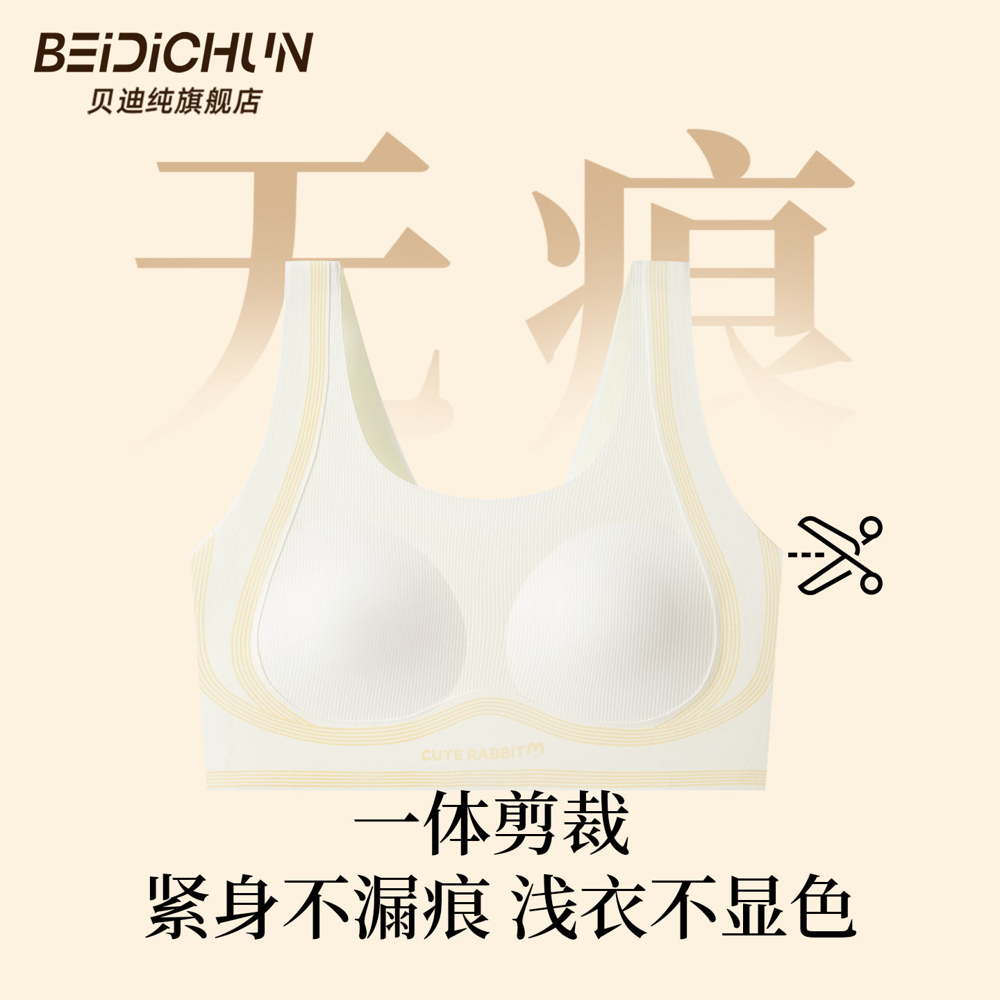 贝迪纯少女内衣发育期初高中生文胸青少年初中学生女童女大童背心,淘宝优惠券,粉丝福利购,淘宝优惠卷