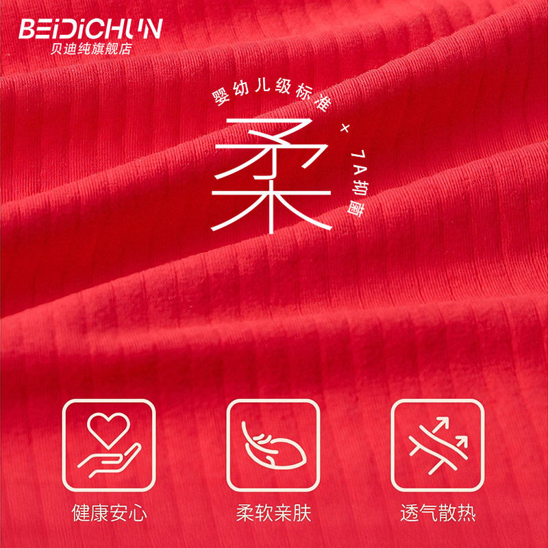 贝迪纯新年本命年红色少女内衣套装女学生发育期背心式文胸内裤,淘宝优惠券,粉丝福利购,淘宝优惠卷