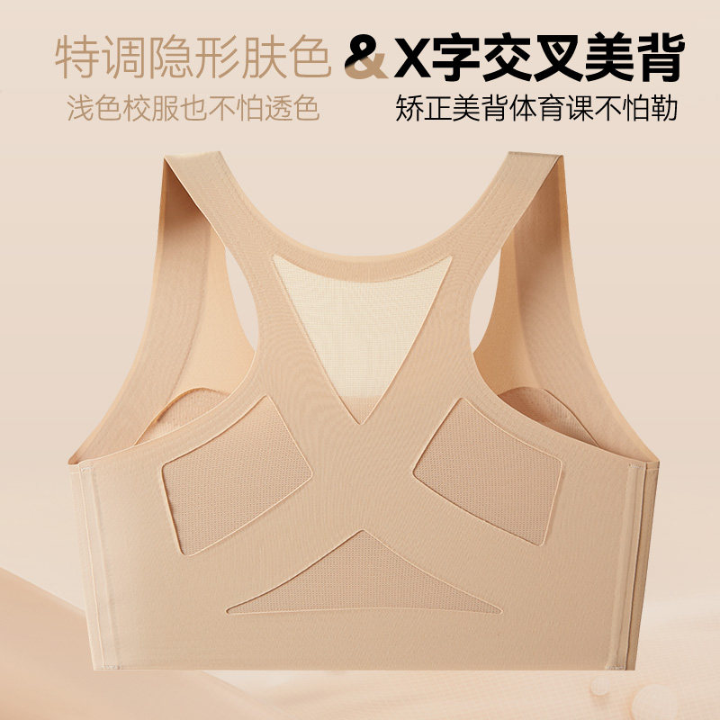 贝迪纯少女内衣发育期初高中生文胸保暖背心羊绒秋冬女童打底衫,淘宝优惠券,粉丝福利购,淘宝优惠卷