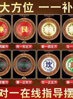 【新款】胡桃木补角牌西南缺角坤
