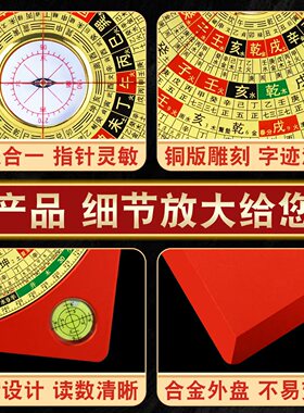铝镁合金罗盘高精度专业三合盘