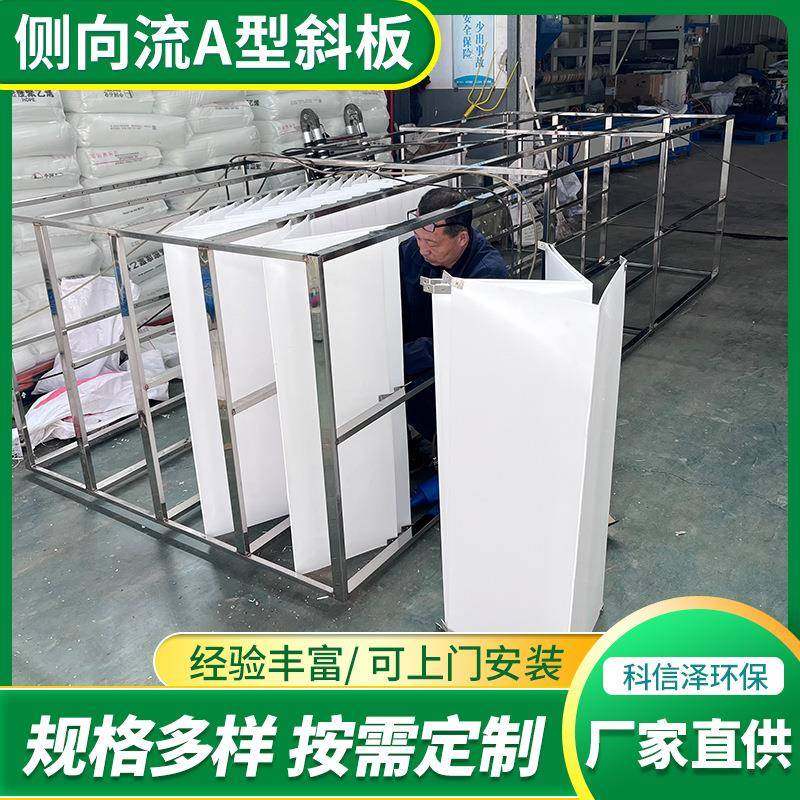 侧向流倒V型斜板隔油斜板填料污水处理斜板沉淀池侧向流A型斜板,淘宝优惠券,粉丝福利购,淘宝优惠卷