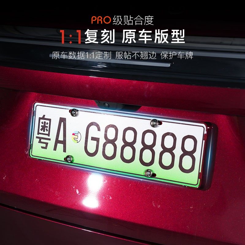 适用新问界M7M8M9车牌保护框全包牌照架无损安装不挡摄像头新能源,淘宝优惠券,粉丝福利购,淘宝优惠卷