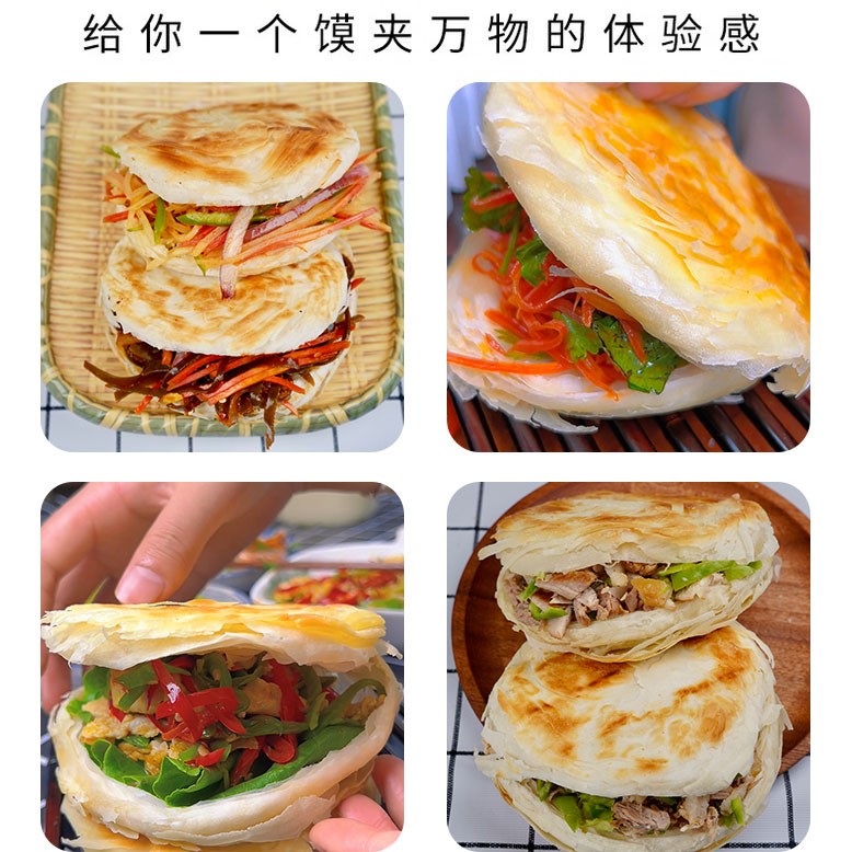 老潼关肉夹馍千层饼半成品100g/片装精选品质速食早餐口感酥脆 - 图0