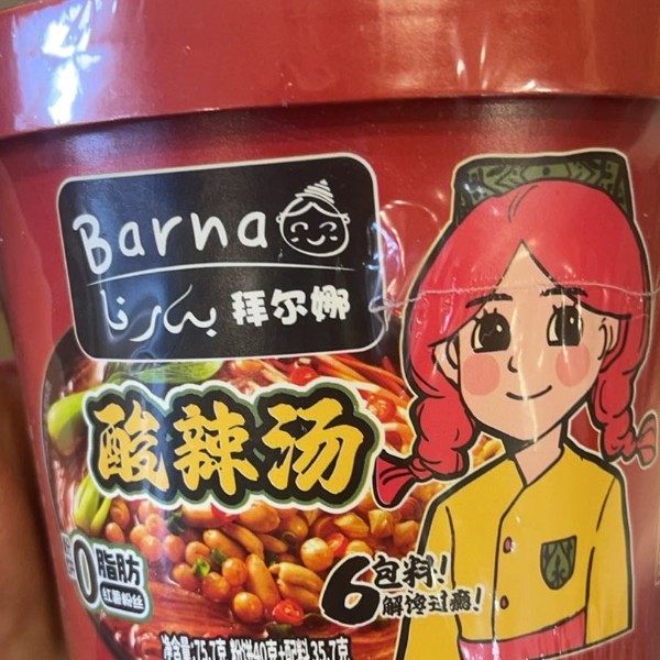 拜尔娜混合装热乾面*biangbiang面*麻辣粉*酸辣汤*火锅粉*花生5包,淘宝优惠券,粉丝福利购,淘宝优惠卷