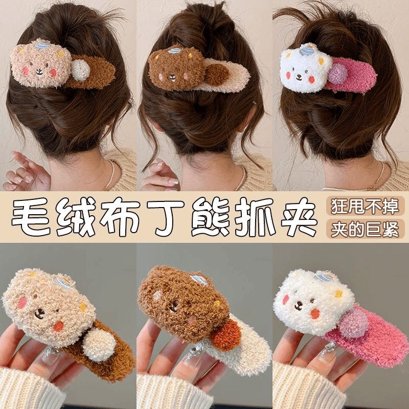 毛绒布丁小熊可爱鸭嘴夹大号发夹头饰刘海新款毛绒发卡秋冬少女,淘宝优惠券,粉丝福利购,淘宝优惠卷