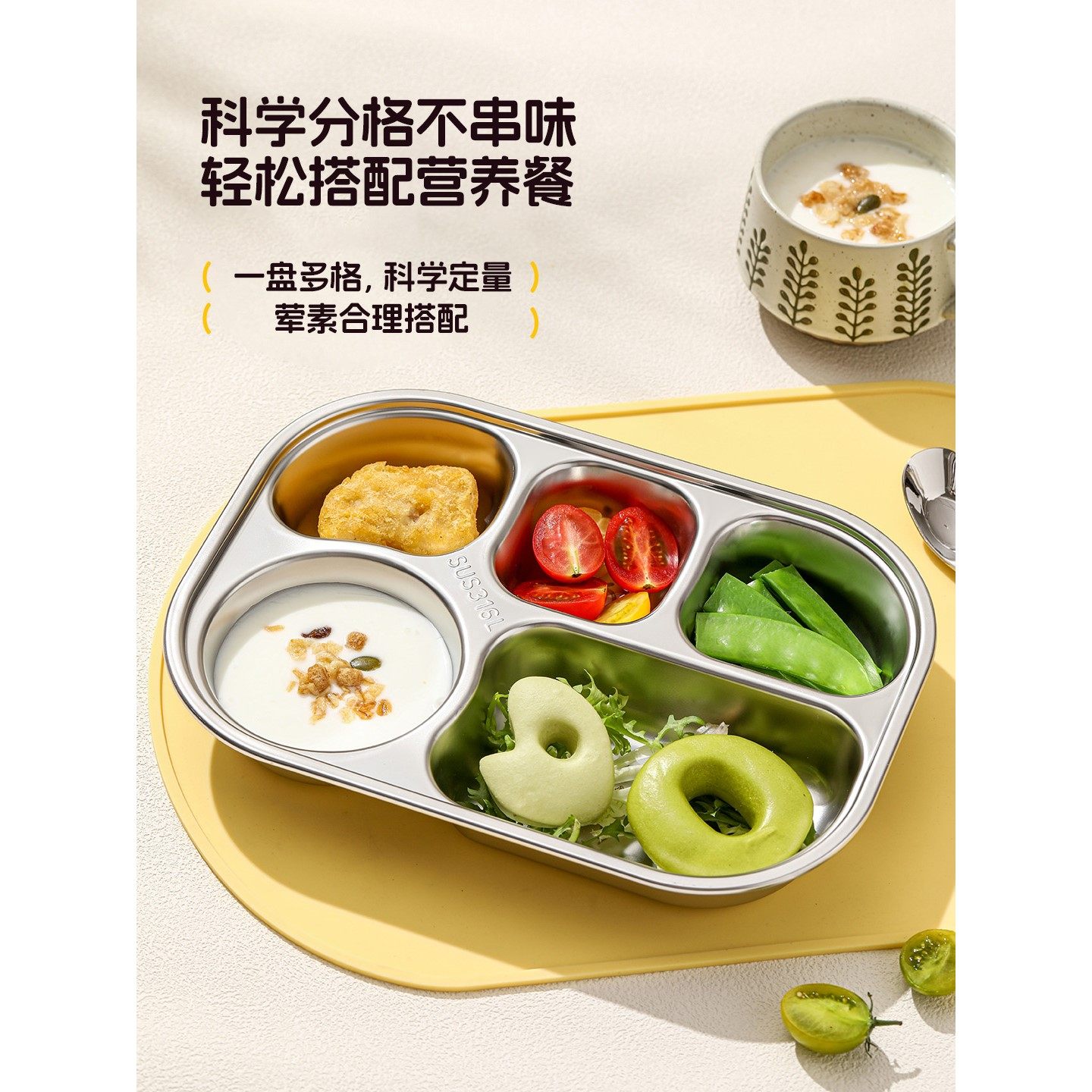 日本品质MUJIE儿童分格餐盘食品级316L不锈钢婴儿宝宝餐具分格盘,淘宝优惠券,粉丝福利购,淘宝优惠卷