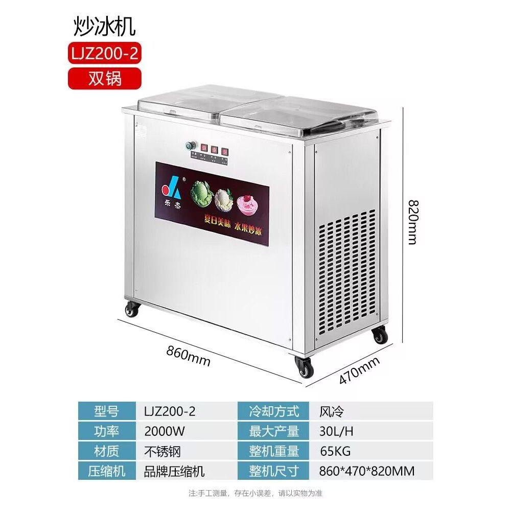 乐杰全自动炒冰机炒酸奶机冰粥机水果汁迷你炒冰机摆摊大功率工厂,淘宝优惠券,粉丝福利购,淘宝优惠卷