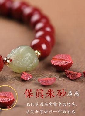 朱砂貔貅手串本命年保平安男女情侣款手链招财转运珠高档饰品礼物