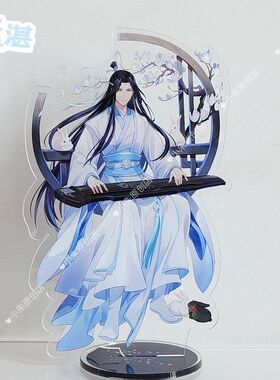 魔道祖师立牌动漫画周边亚克力立牌摆件魏无羡蓝忘机高颜值立牌