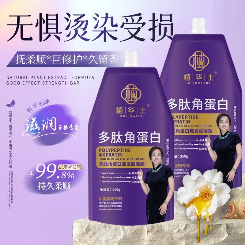 多肽角蛋白焦发还原赋活霜改善烫染受损发丝深层滋润顺滑,淘宝优惠券,粉丝福利购,淘宝优惠卷