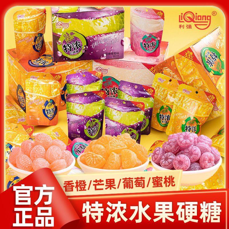 水果硬糖LiQiang/利强浓吧3D造型果汁硬糖网红糖橘子芒果葡萄蜜桃,淘宝优惠券,粉丝福利购,淘宝优惠卷