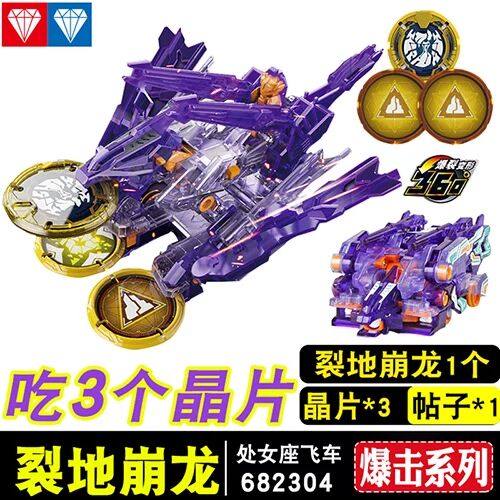 正版爆裂飞车3代猎天魄爆旋男孩儿童暴烈重装铠王4晶片苍穹爆王,淘宝优惠券,粉丝福利购,淘宝优惠卷