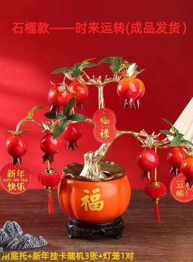 大柿子加灯带2026马年春节年宵花福桶柿子石榴葫芦春节装饰摆件