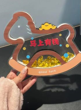 【新家的100个快递】马上有钱新年摆件马年桌面摆件招财发摇摇乐