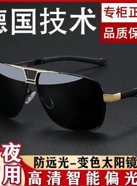 日夜两用变色太阳镜偏光墨镜男x士防远光钓鱼看漂清开车专用眼镜