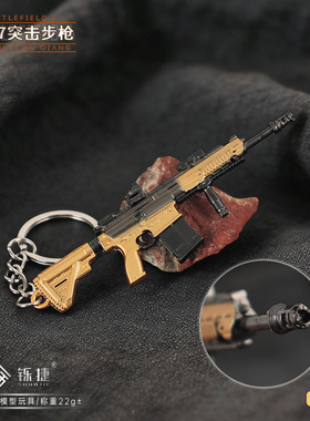 铄捷 战地6 迷你小枪挂件M417突击步枪钥匙扣手办玩具装饰周边
