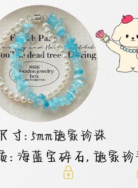 倾尽年华原创海蓝宝双环手链磁吸时尚百搭手链个性显白首饰礼物