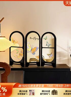 中古风蝴蝶小屏风桌面摆件高级感家居边柜斗柜装饰品客厅玄关摆画