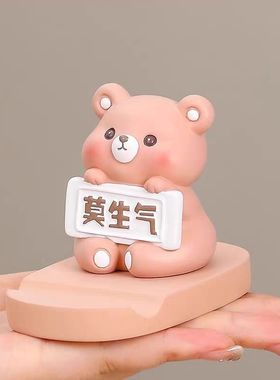 法式田园可爱萌宠莫生气手机支架桌面平板摆件家居礼追剧解压治愈