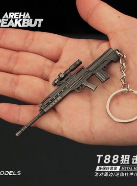 暗区突围游戏武周边 迷你T88狙击小枪模型合金钥匙扣挂件收藏摆件