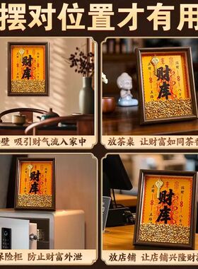 2025年黄财神开财库补库相框招财小元宝钱到家金钥匙发财摆件装饰