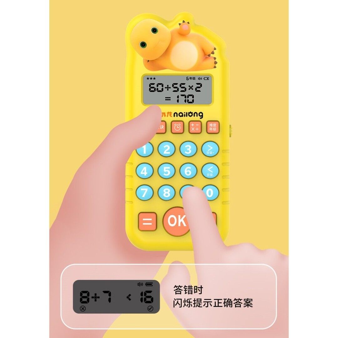 儿童智能口算机口算练习机口算训练器小学数学学习机口算宝早教机,淘宝优惠券,粉丝福利购,淘宝优惠卷
