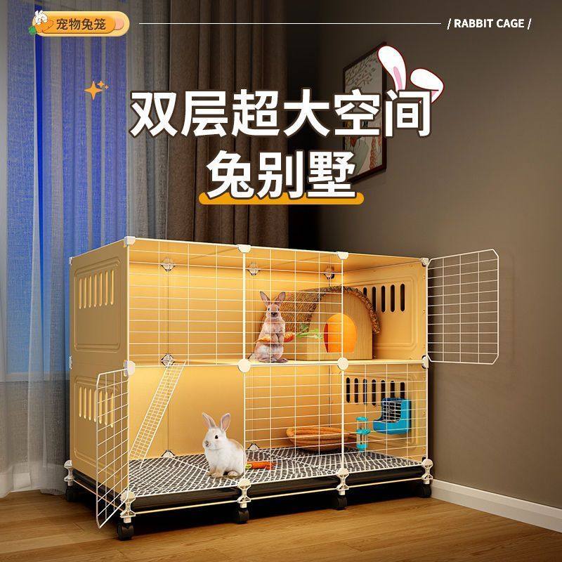 兔子笼子家用特大号防喷尿冬天保暖睡窝豚鼠二层平台别墅豪华兔窝,淘宝优惠券,粉丝福利购,淘宝优惠卷