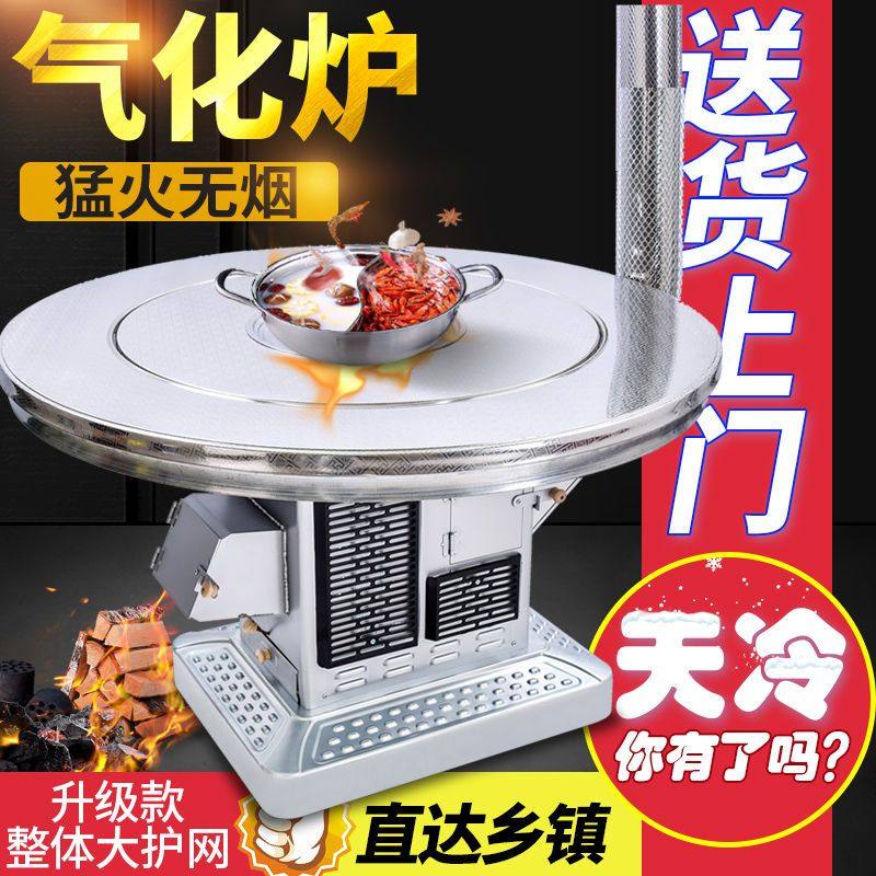 无烟气化炉室内柴火炉子加厚汽化炉农村烤火炉家用柴煤两用取暖炉,淘宝优惠券,粉丝福利购,淘宝优惠卷