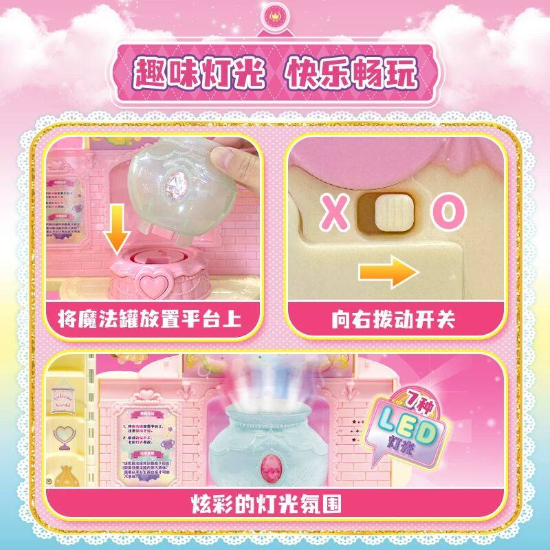 奇妙萌可魔法甜心蛋糕城堡第六季爱心绵绵软软闪闪公仔女孩玩具五,淘宝优惠券,粉丝福利购,淘宝优惠卷