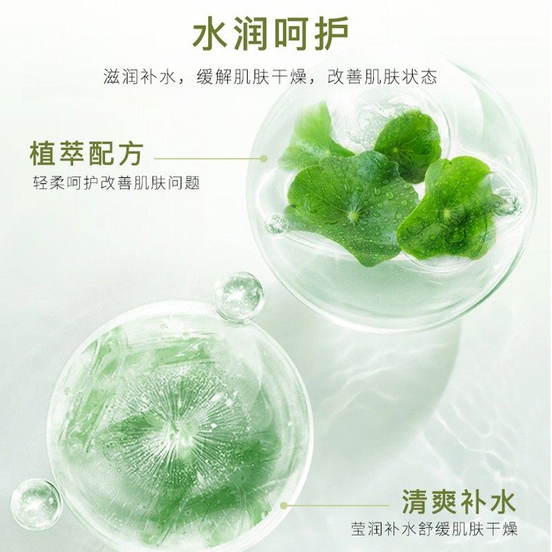 明月爱熙海藻凝胶保湿补水精华清爽秋冬护肤啫喱高级美容护肤品,淘宝优惠券,粉丝福利购,淘宝优惠卷