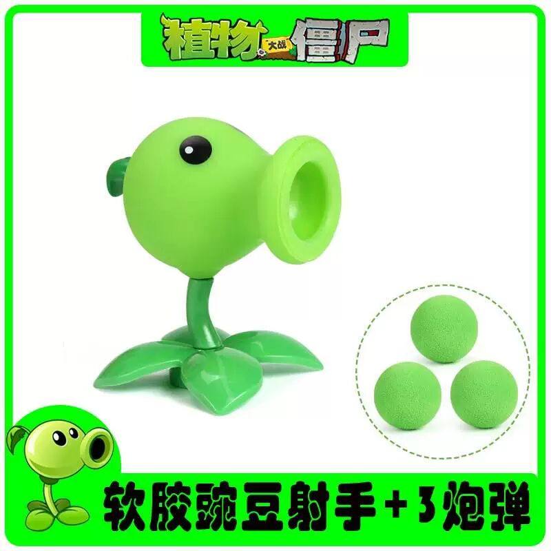 植物大战僵尸玩具软胶火焰暗影可发射贝壳冲浪滑板浮潜鳄梨强酸柠,淘宝优惠券,粉丝福利购,淘宝优惠卷