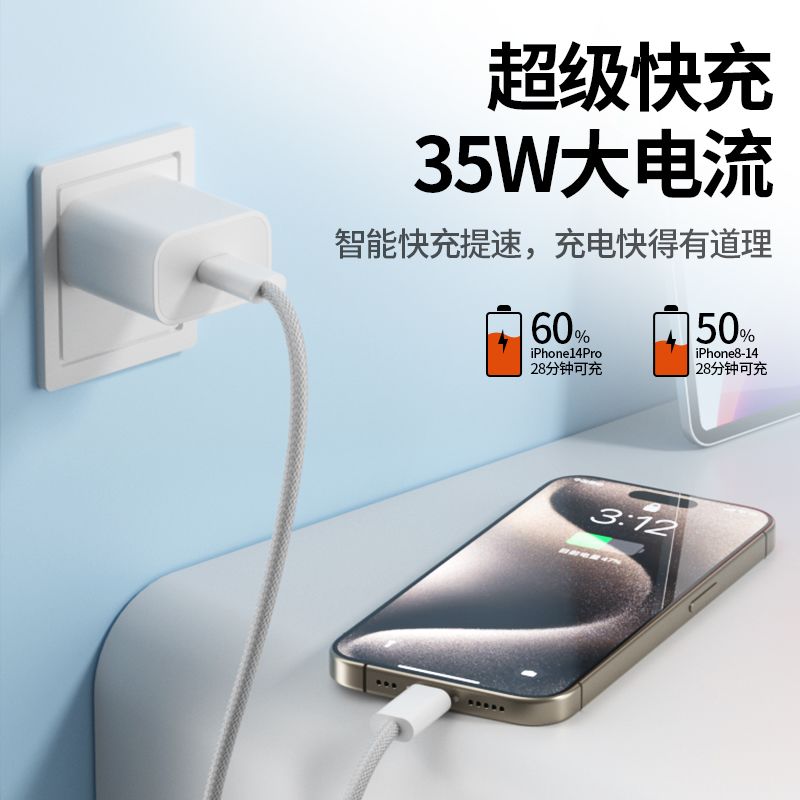适用苹果数据线iPhone17/16/15/14promax13充电线PD35W快充充电头 - 图3