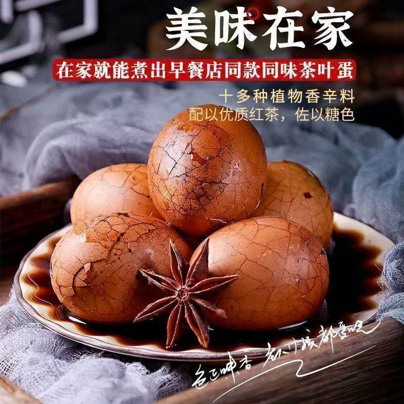 茶叶蛋料包五香茶叶蛋卤料包卤鸡蛋茶叶蛋调料包家用秘制早餐鸡蛋,淘宝优惠券,粉丝福利购,淘宝优惠卷