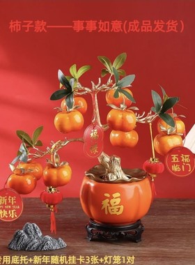 福星年货2026新春年摇钱树桌面摆件仿真花卉绿植室内玄关元宵花卉