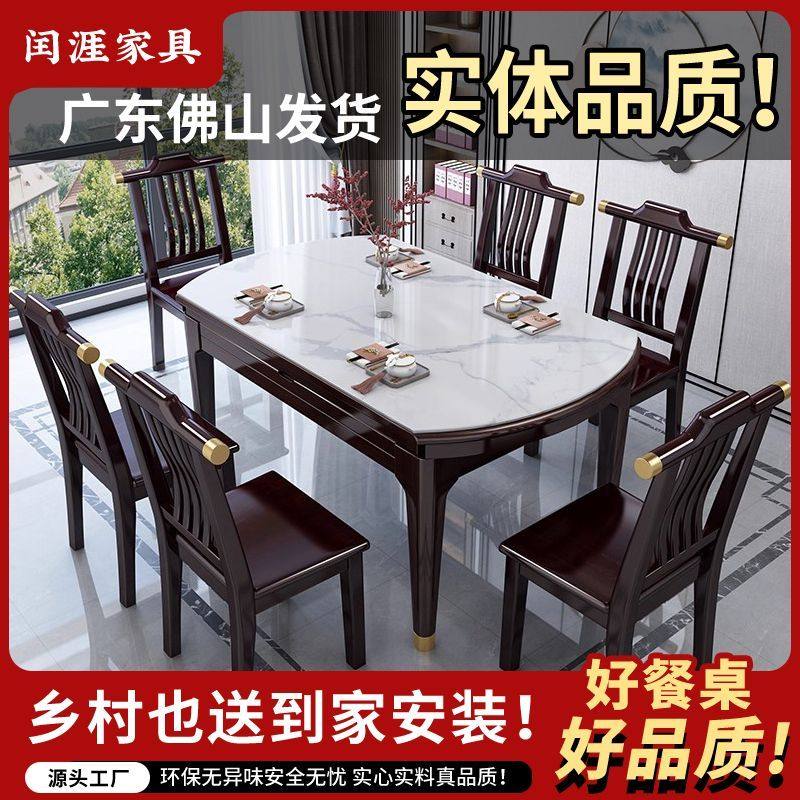 佛山新中式岩板餐桌椅组合实木可伸缩折叠电磁炉饭桌,淘宝优惠券,粉丝福利购,淘宝优惠卷