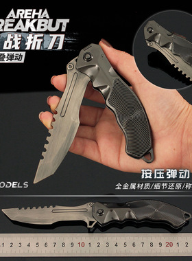 暗区突围周边 野战折dao模型小刀合金折叠版玩具摆件道具带展架