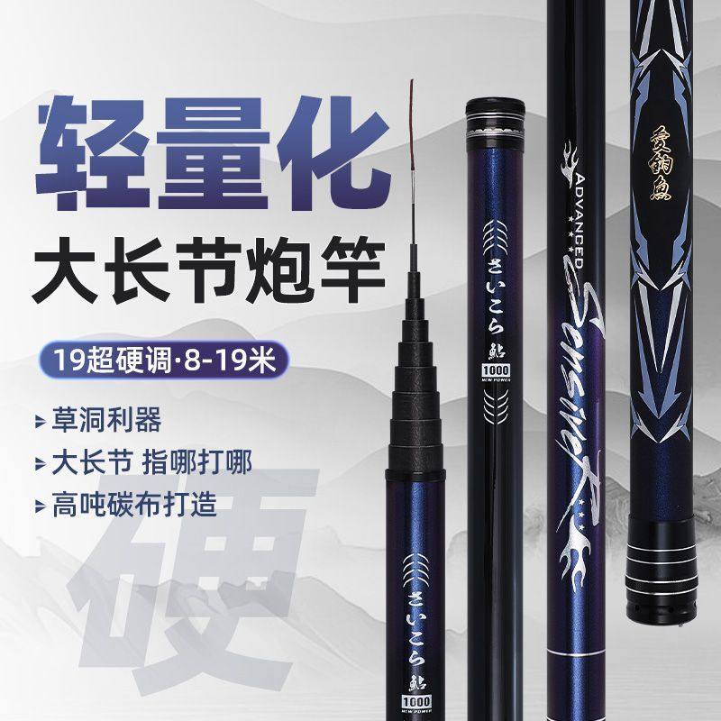 爱钓鱼超轻硬19调传统钓长杆10大炮竿11超硬12打窝13米钓鱼竿原装,淘宝优惠券,粉丝福利购,淘宝优惠卷