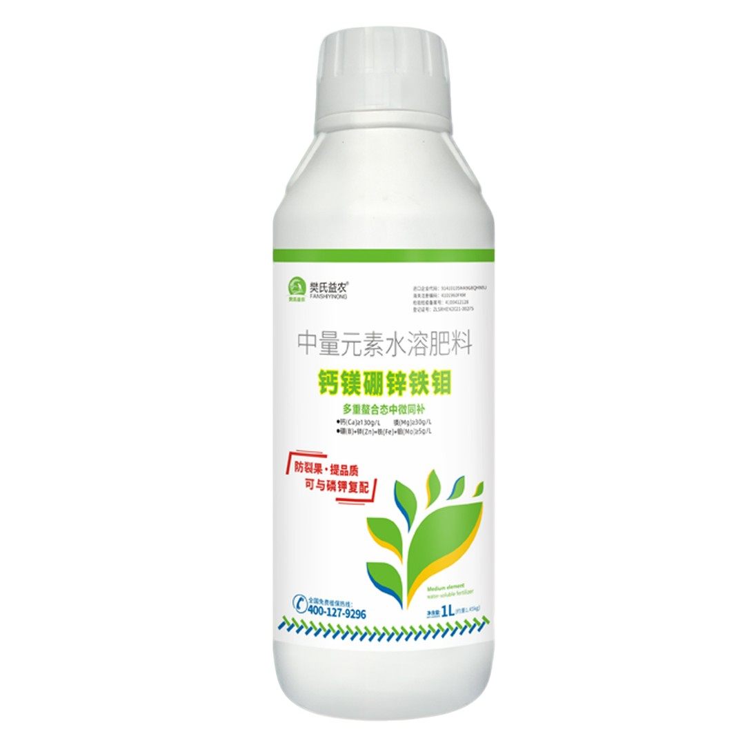 钙镁硼锌铁钼中微量元素叶面肥促花促果防裂增甜提高品质,淘宝优惠券,粉丝福利购,淘宝优惠卷