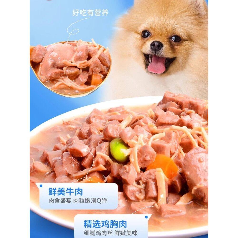 博美犬专用狗罐头营养拌饭零食宠物狗狗幼犬主食,淘宝优惠券,粉丝福利购,淘宝优惠卷