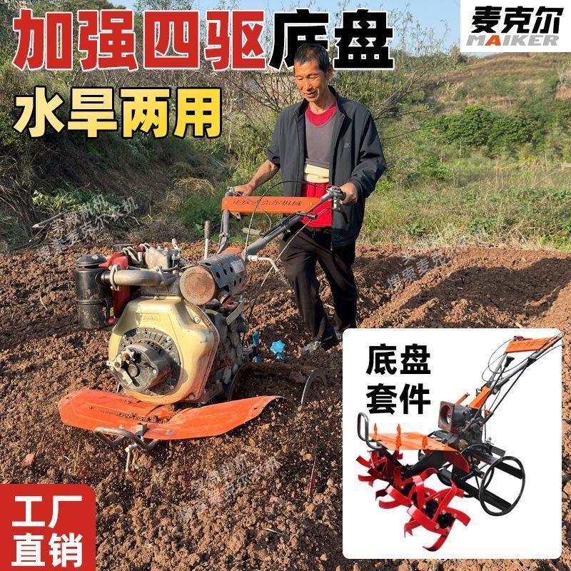 四驱微耕机底盘麦克尔坐式变速箱总成旋耕机升级四驱硬地底盘总成,淘宝优惠券,粉丝福利购,淘宝优惠卷