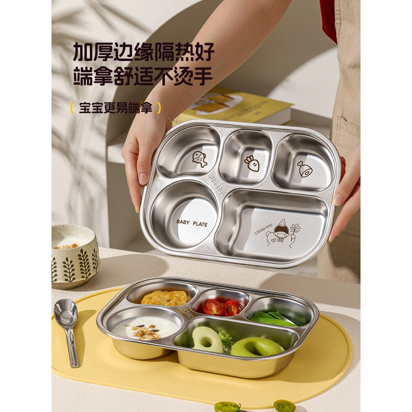 日本品质MUJIE儿童分格餐盘食品级316L不锈钢婴儿宝宝餐具分格盘,淘宝优惠券,粉丝福利购,淘宝优惠卷