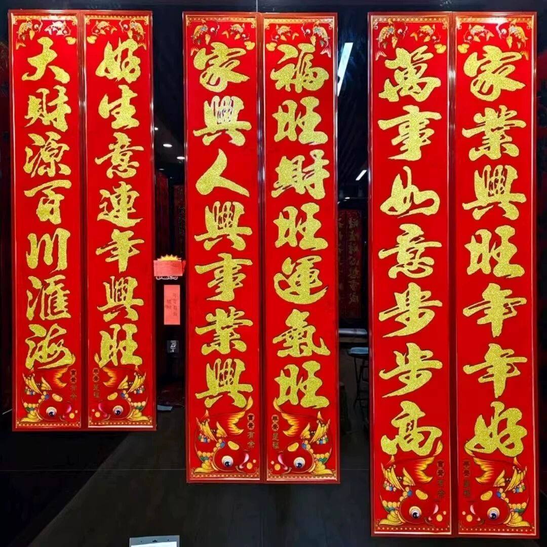 黑字新年对联大全入户门对联铜版纸门联新款年对联过年高档对联,淘宝优惠券,粉丝福利购,淘宝优惠卷