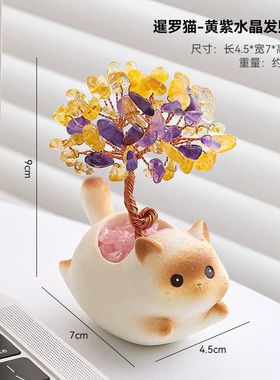 工位布置神器黄水晶发财树摆件招财猫办公室工位桌面装饰品好物情