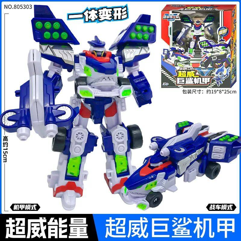 迷你特工队5超威能量变形玩具武器变身器焰龙斧巨鲨枪机甲雄狮剑,淘宝优惠券,粉丝福利购,淘宝优惠卷