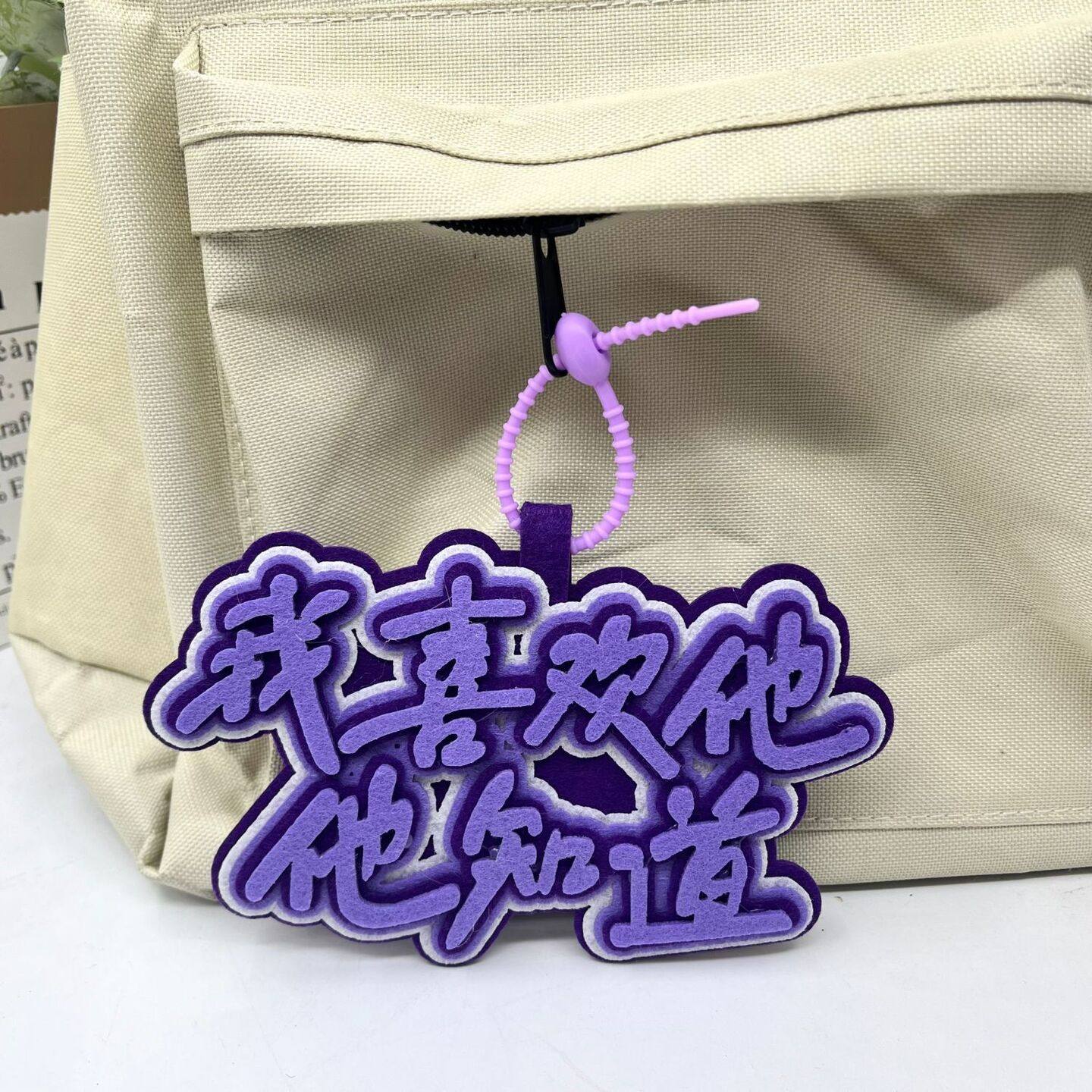 TNT马嘉祺高颜值新爆款蜉蝣diy成品不织布手工粘制桌面摆饰包挂件,淘宝优惠券,粉丝福利购,淘宝优惠卷