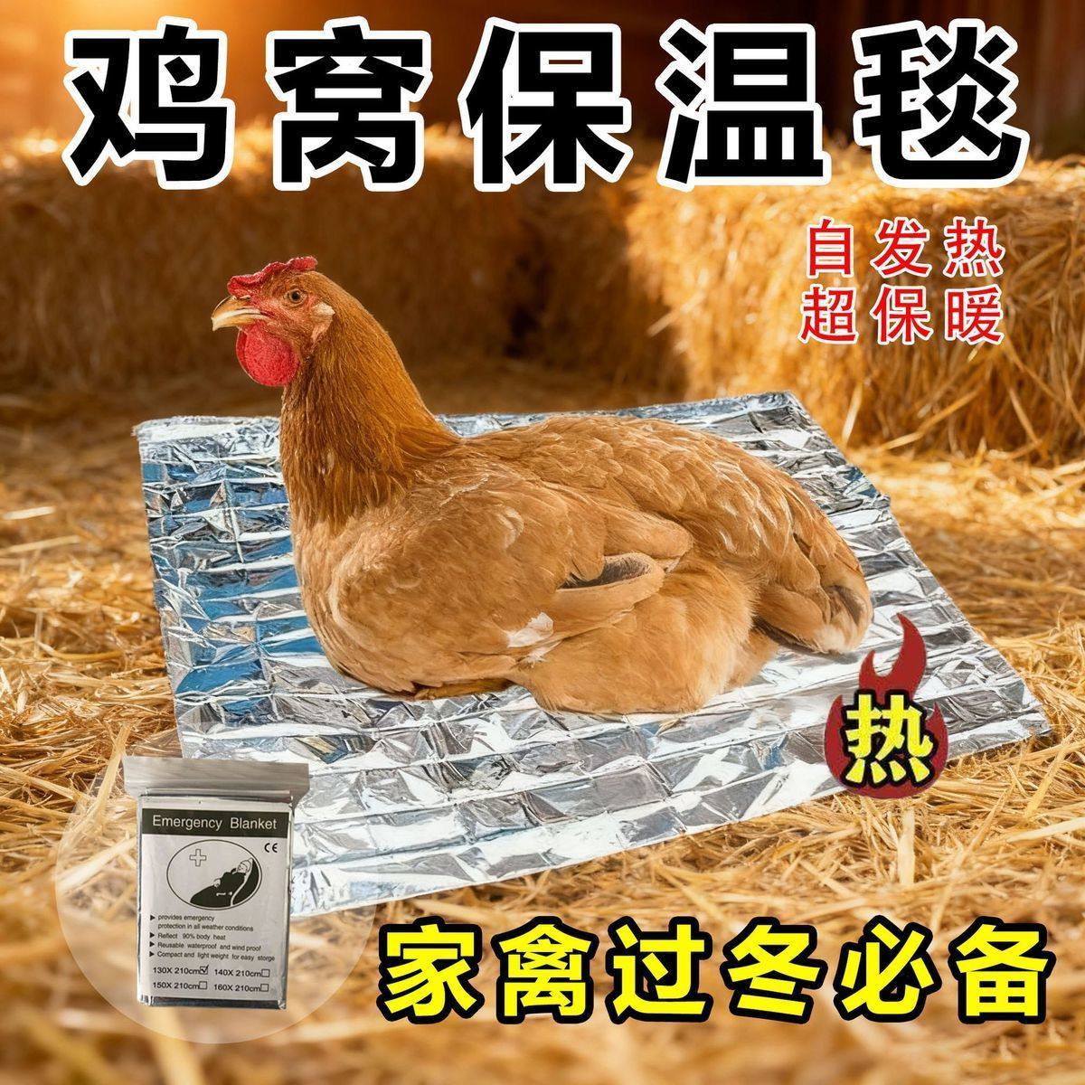 PE铝膜材质鸡鸭鹅宠物育雏升温垫子小鸡鸡舍保温,淘宝优惠券,粉丝福利购,淘宝优惠卷