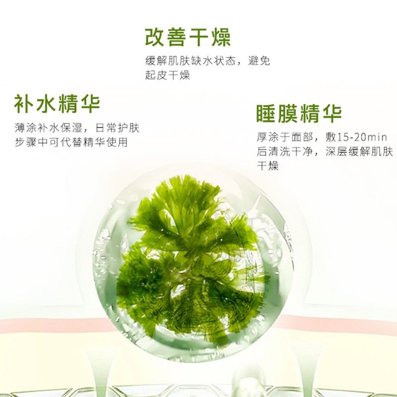 明月爱熙海藻凝胶保湿补水精华清爽秋冬护肤啫喱高级美容护肤品,淘宝优惠券,粉丝福利购,淘宝优惠卷